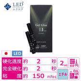 【LEDエクステ】ジェルグルー1.0 mini　1ml×2本