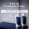 A P.P. DCトリートメントプライマー C 300g 2