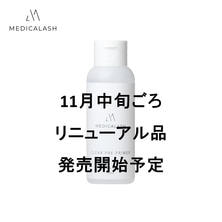 【MEDICALASH】クリアプレプライマー（前処理剤） 100ml　