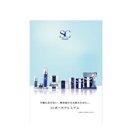SCボーテ(エスシーボーテ)の商品の卸・通販 | ビューティガレージ SCボーテ(エスシーボーテ)の商品の卸・通販 | ビューティガレージ
