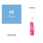 【アウトレット】マテリア BB 80g【医薬部外品】