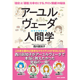 雑談力が上がる話し方 : 30秒でうちとける会話のルール 雑談力が上がる話し方―30秒でうちとける会話のルールの通販