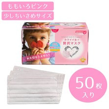 カワイイ女の贅沢マスク（50枚）