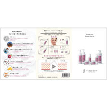 エグランティエ リッシュ 店販用 リーフレット 1部