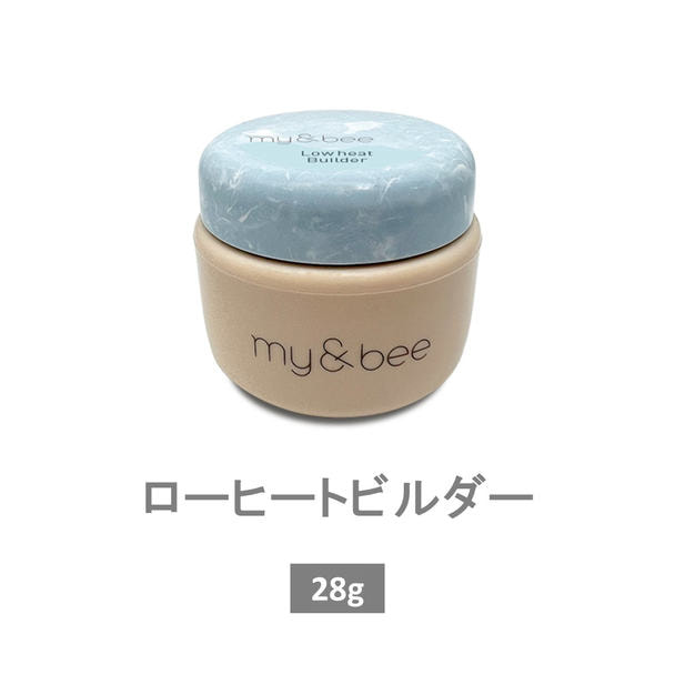 my&bee ローヒートビルダー 28g 1