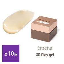 emena 3Dクレイジェル