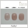 Naility！（ネイリティー）カラージェル ボトルタイプ B1213 ナチュラルグレーズ 2