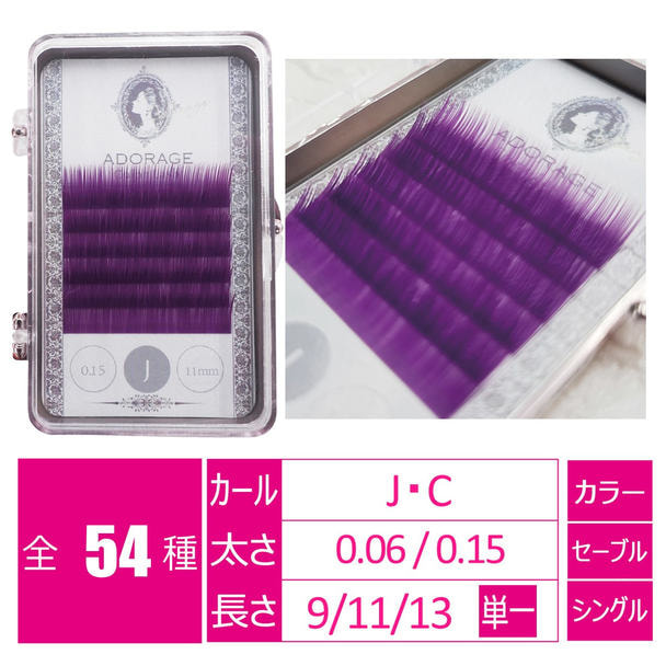 バイオレッド[Jカール 太さ0.06 長さ13㎜] 1