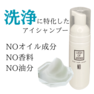 【LASH OF JAPAN】eyelashwash NO 50ml 2