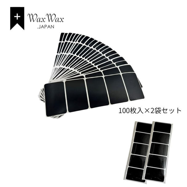 【WaxWax】LED UVプロテクトシート 100枚入り 2個セット