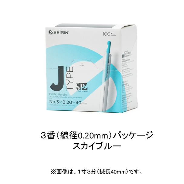 セイリン JSP type 寸6-3番 スカイブルー 100本入り 1
