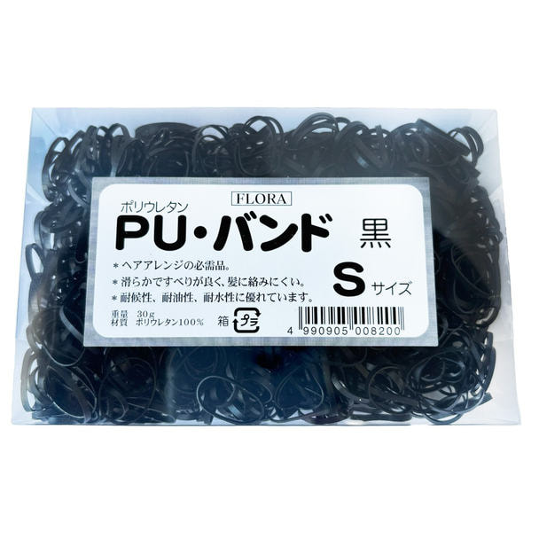 PUバンド 黒 (Sサイズ) 1