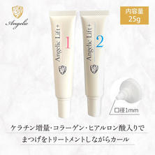 【Angelic】Angelic Lift+ 1・2セット 各25ｇ