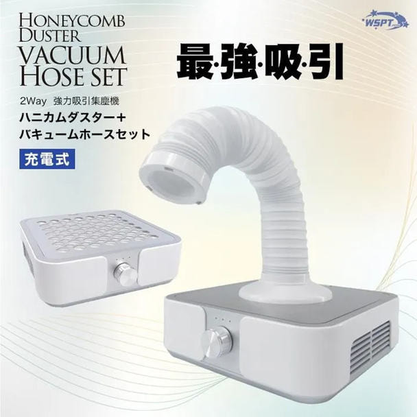 Star Bit's ハニカムダスター(充電式)＆バキュームホースセット 1