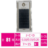 セーブルラッシュ.jpg