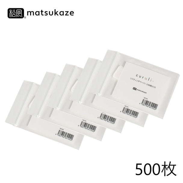 【松風】curuli+クルリプラス リフティングペーパー(100枚入)５袋セット 1