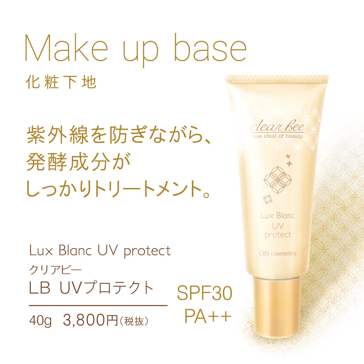 通常在庫品 イデアル UVプロテクト 3個セット - 通販 - dayaarian.com