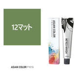 アジアンカラーフェス 12マット 85g【医薬部外品】