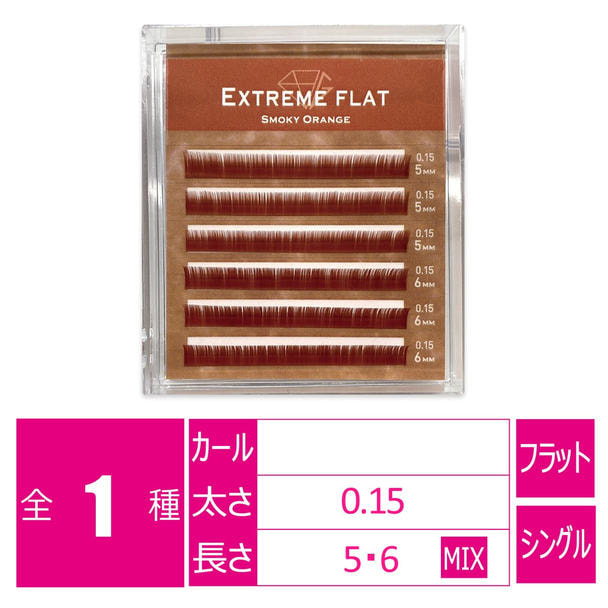 エクストリームアンダー＜スモーキーオレンジ＞[太さ0.15長さMIX(5・6）］ 1