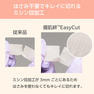【優肌絆】EasyCut ホワイト 12mm 24巻 2