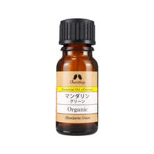 カリス成城 オーガニック エッセンシャルオイル マンダリングリーン 10ml