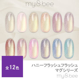 my&bee(マイビー)のネイル用LEDライト商品の卸・通販 | ビューティガレージ