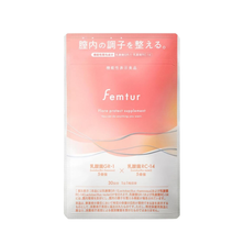 フェムチャー フローラプロテクトサプリ 8.58g（286ｍｇ&times;30粒）