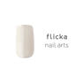 flicka nail arts カラージェル a007 ノンワイプアイボリー 1