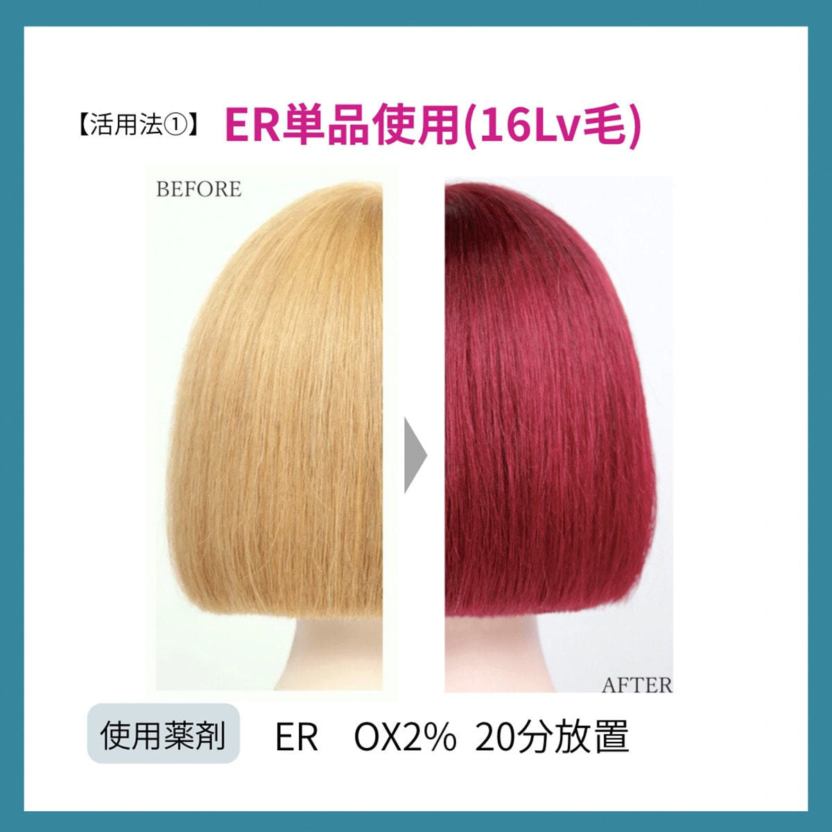 プロステップ ルミシャス ER 6(エクストリームレッド) 80g【医薬部外品