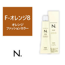 【アウトレット】N.(エヌドット)カラー F-オレンジ8《ファッションカラー》 80g【医薬部外品】