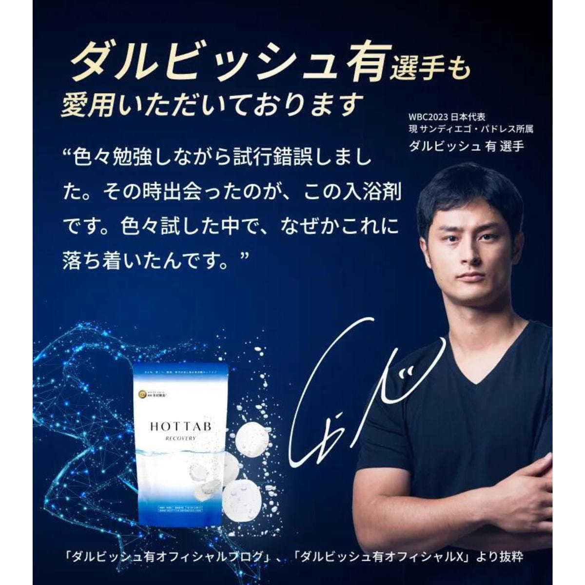 ホットタブリカバリー中性重炭酸入浴剤90錠×2袋 コスメ・美容 ボディ