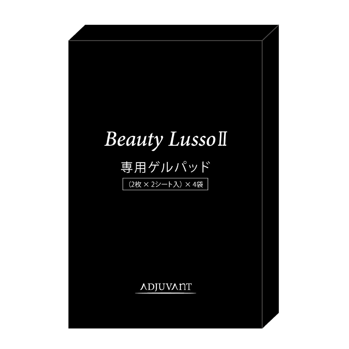 アジュバン ビューティー ルッソ II 専用ゲルパッド 2枚×2シート×4袋の