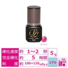 【Be Style】スタイルラッシュグルー 5ml