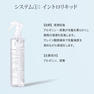 inborn(インボーン) システム 1 1000ml 3