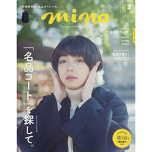 【定期購読】mina （ミーナ）[毎月20日・年間12冊分]