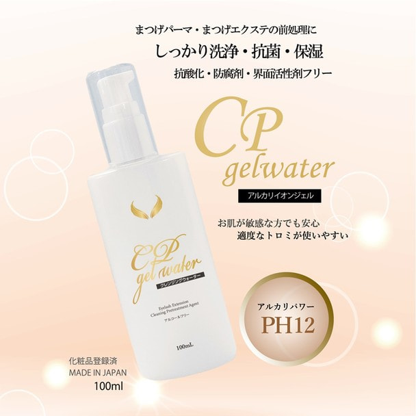 【Flap eyelashes】CPゲルウォーター 100ml　