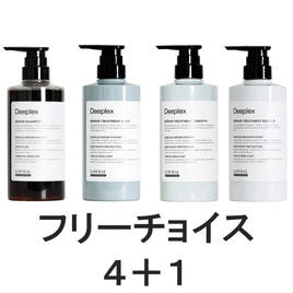 Deeplex(ディープレックス)のトリートメント/コンディショナー商品の卸