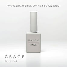 Grace Pマット 15ml