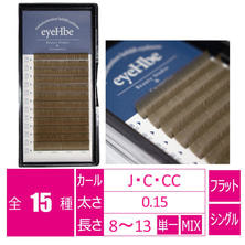 【eyeHbe】フラットラッシュ＜ディープオリーブ＞（12列）