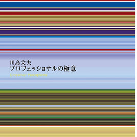 ビジョナリーカンパニー〈4〉自分の意志で偉大になるの卸・通販