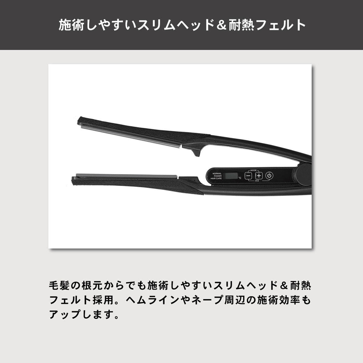 ノビー ストレートアイロンNBS1200-K（ブラック）の卸・通販