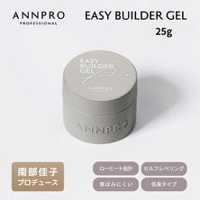 Ann professional イージービルダージェル 25g