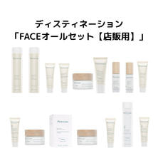 フィトオセアン フェイスオールセット【店販用】販促品つき
