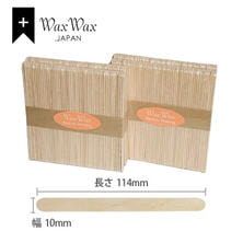 【WaxWax】木製スティック スパチュラ 小タイプ 200本(100本&times;2)