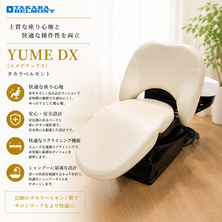 YUME　DX 