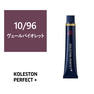 コレストンパーフェクトプラス 10/96(ヴェールバイオレット) 80g 《ファッションカラー》【医薬部外品】 1