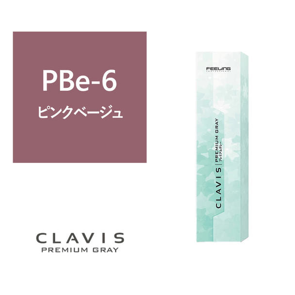 クラヴィス PBe-6 100g《グレイカラー》【医薬部外品】 1