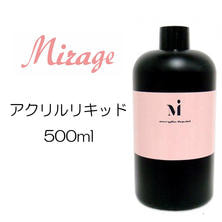 Mirage アクリルリキッド 500ml