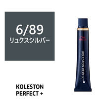 【アウトレット】コレストンパーフェクトプラス 6/89 (リュクスシルバー) 80g 《ファッションカラー》【医薬部外品】