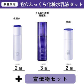 ONE BY KOSE（ワンバイコーセー）導入セットの商品の卸・通販